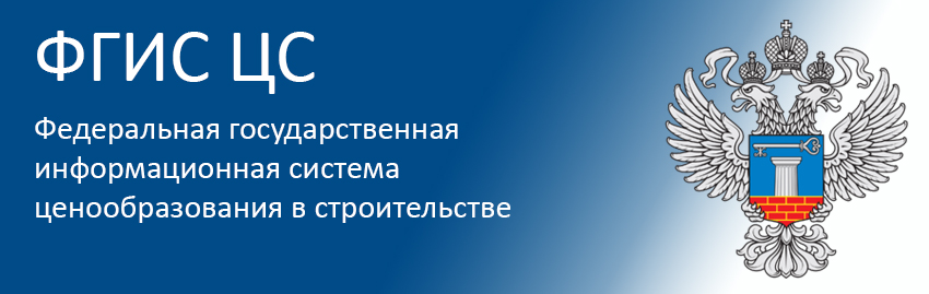 Обновлены нормативы НР и СП к ФСНБ-2022 (изм. 9)